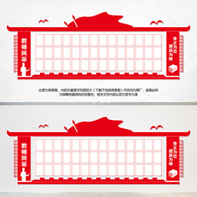 教师风采照片墙