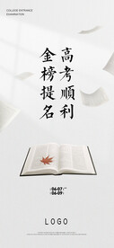 高考祝福
