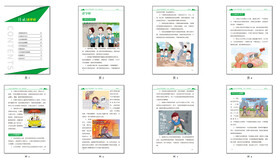 安全生产五进 进学校