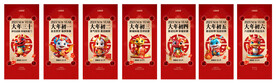 龙年春节过年期间年俗小龙人海报