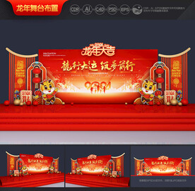 2024年会