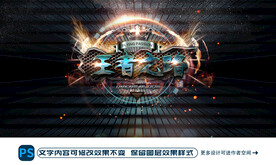 王者之路