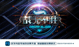 战无不胜