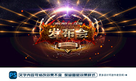 发布会