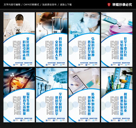 科学教室展板