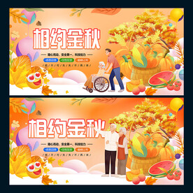 秋天