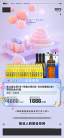 酒吧海报