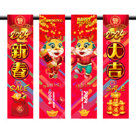 龙年包柱