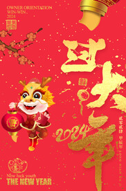 过大年