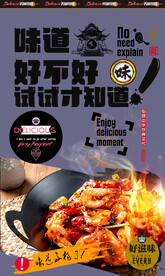 香辣虾