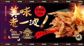 炸肉