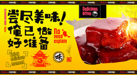 豆腐乳