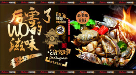 醉蟹海报
