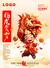 龙娃醒狮舞龙