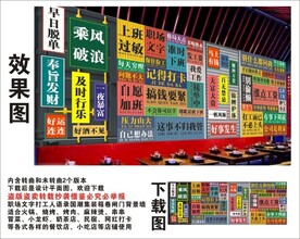 国潮职场文字集装箱卷闸门背景墙