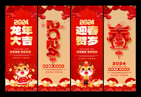 新年包柱
