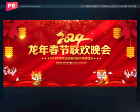 新年舞台背景