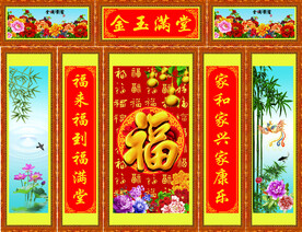 富贵满堂
