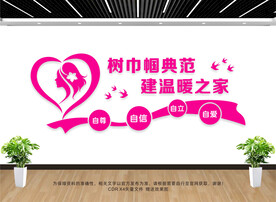 妇女之家