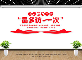 依法信访