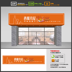 西餐厅门头