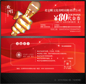 KTV代金券