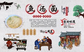 鱼汤面