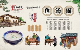 鱼汤面