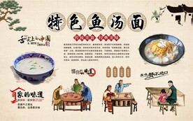 鱼汤面