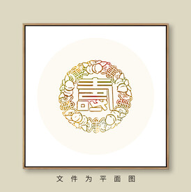 写意新中式装饰画寿