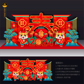 春节美陈