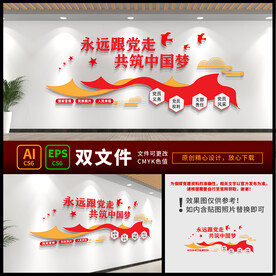 党建形象墙