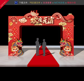 元宵节拱门