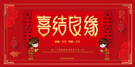 结婚