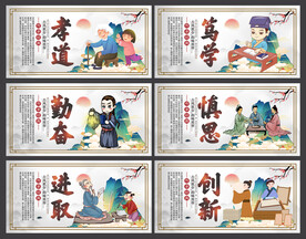 校园文化展板