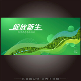 绿色kv主视觉背景