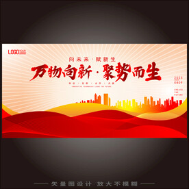 红色科技背景
