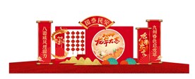 新年美陈物料