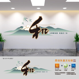 以和为贵调解室文化墙