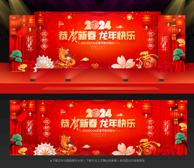 春晚背景