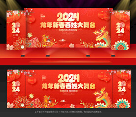 百姓大舞台