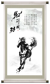 水墨马