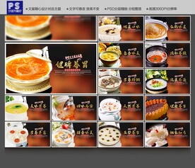 养生粥