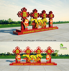 2024春节雕塑