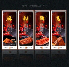 辣条