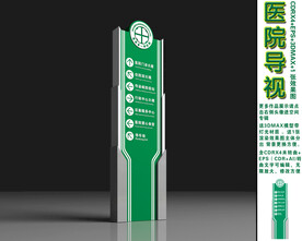 医院内部指示牌