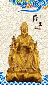 孙思邈