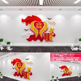 雷锋精神