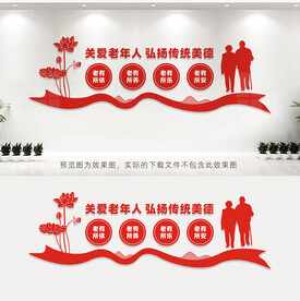 社区养老服务中心