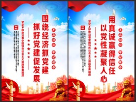 党建宣传标语